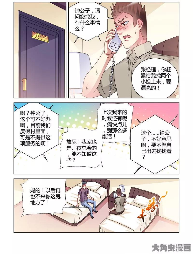 第417话-第417话