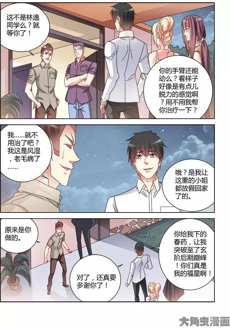 第419话-第419话