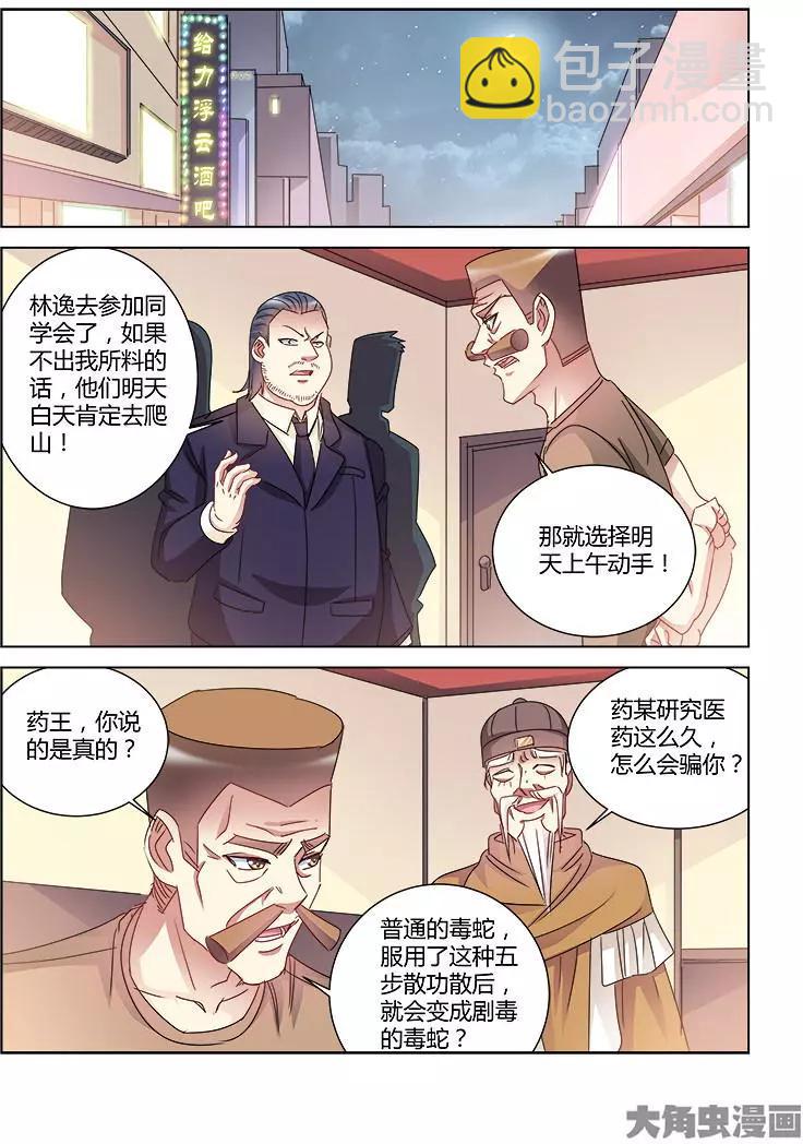 第419话-第419话