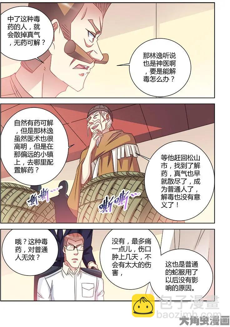 第419话-第419话