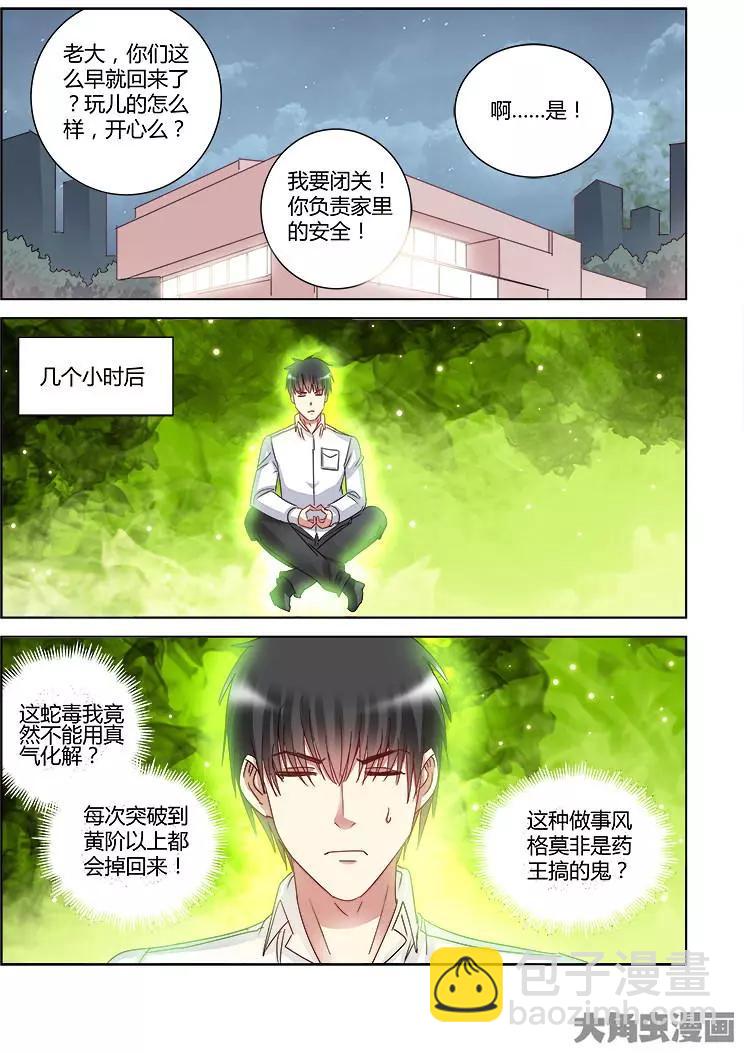 第421话-第421话