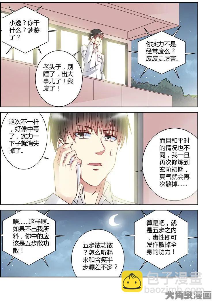 第421话-第421话