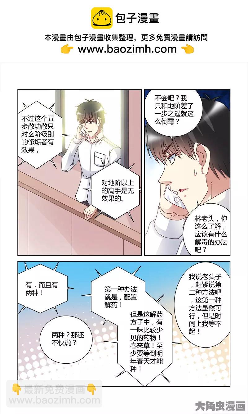 第421话-第421话