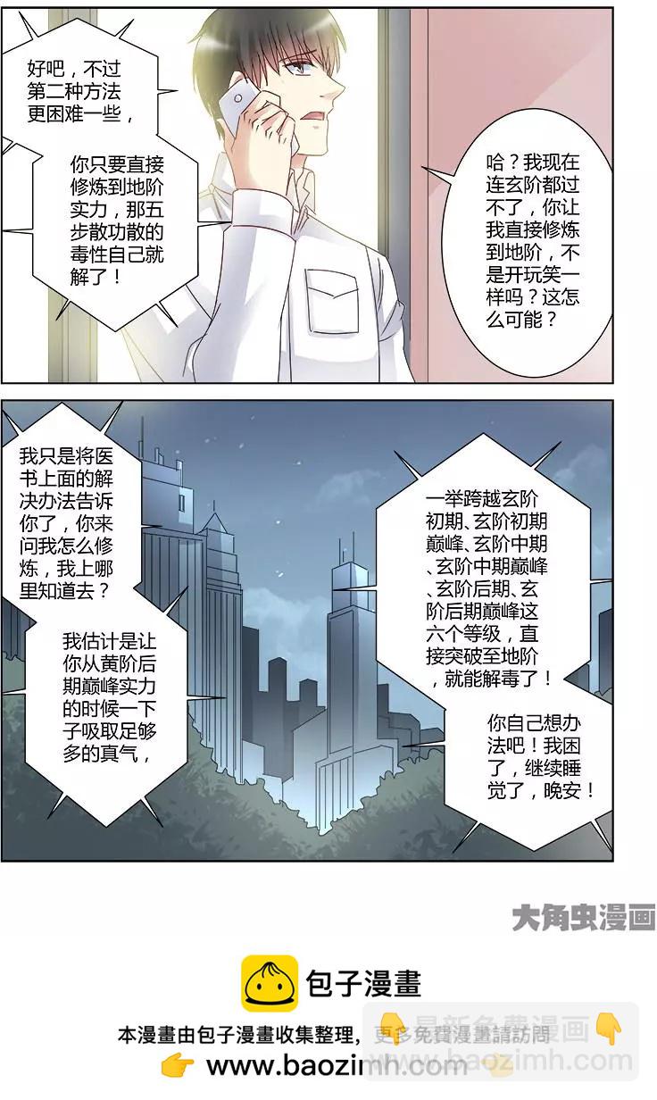 第421话-第421话