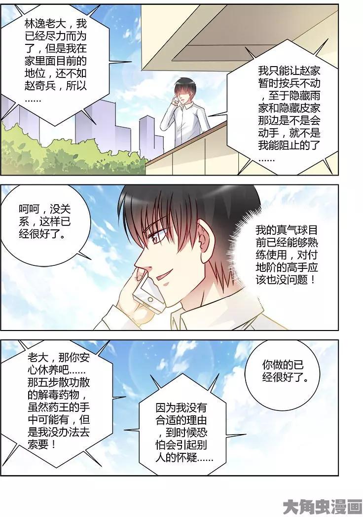 第423话-第423话
