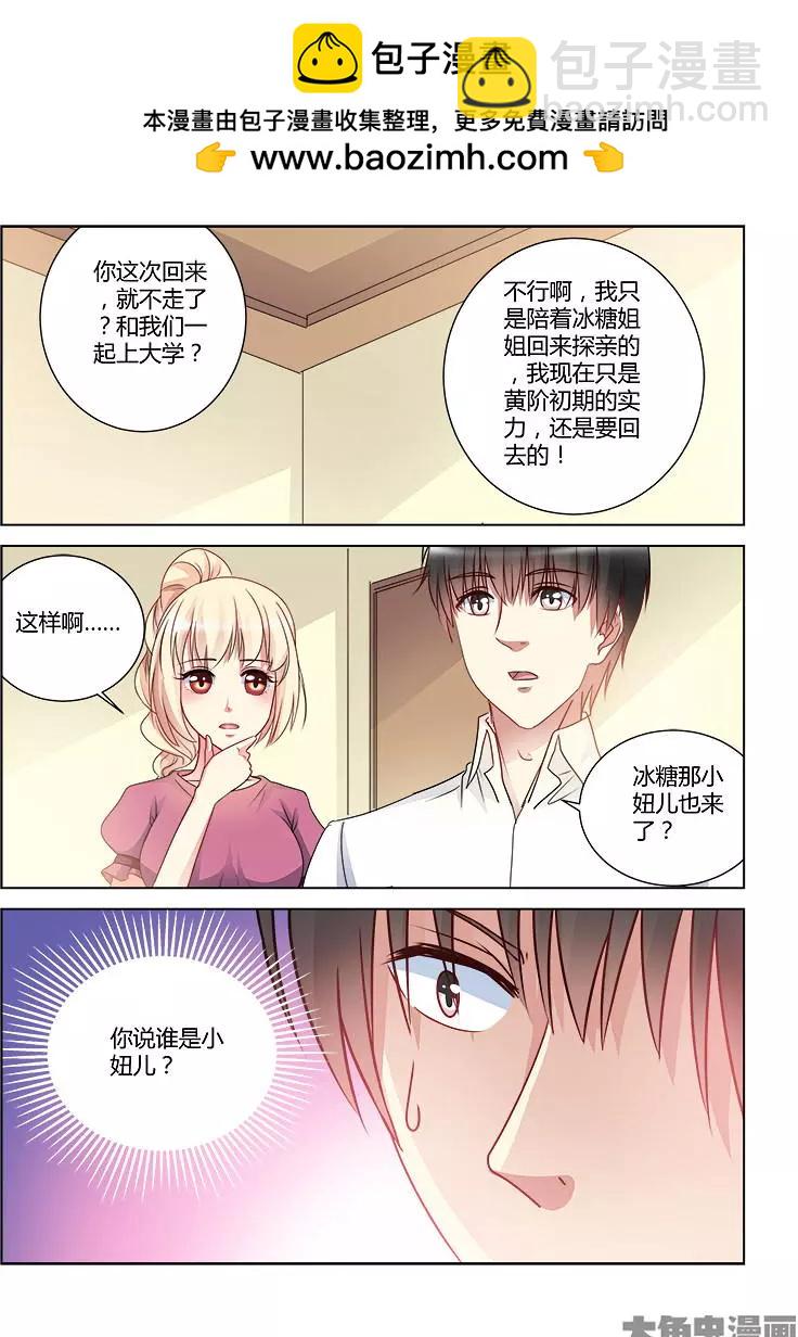 第423话-第423话