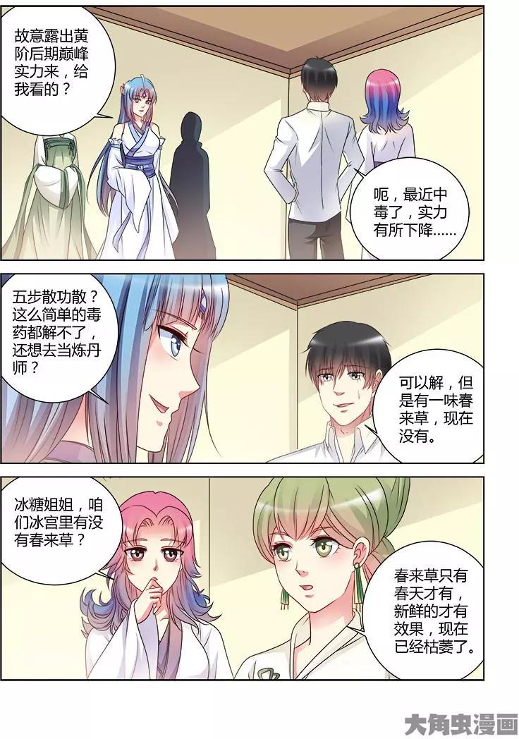 第423话-第423话