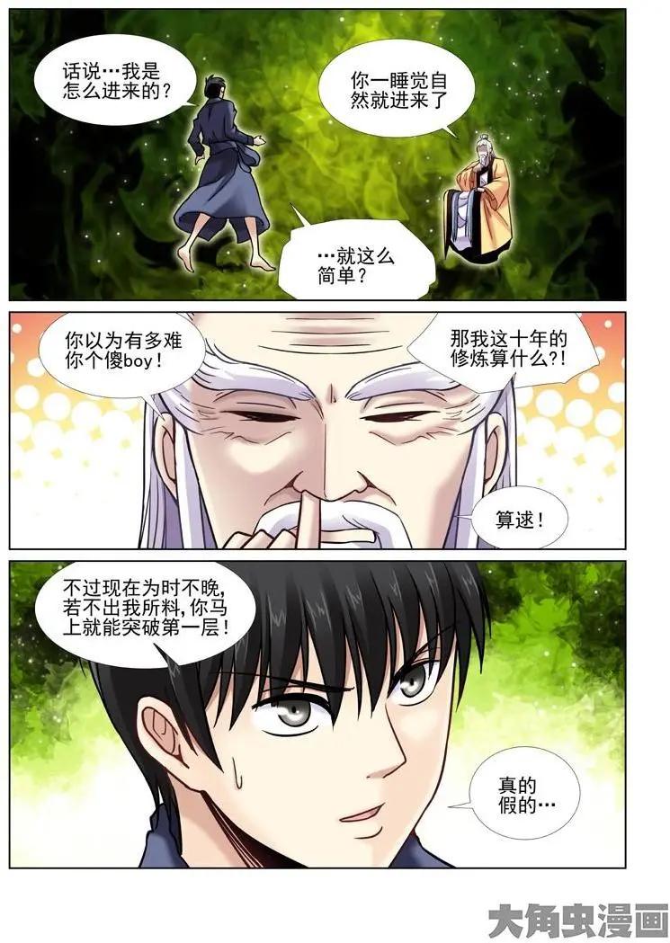 第43话-第43话