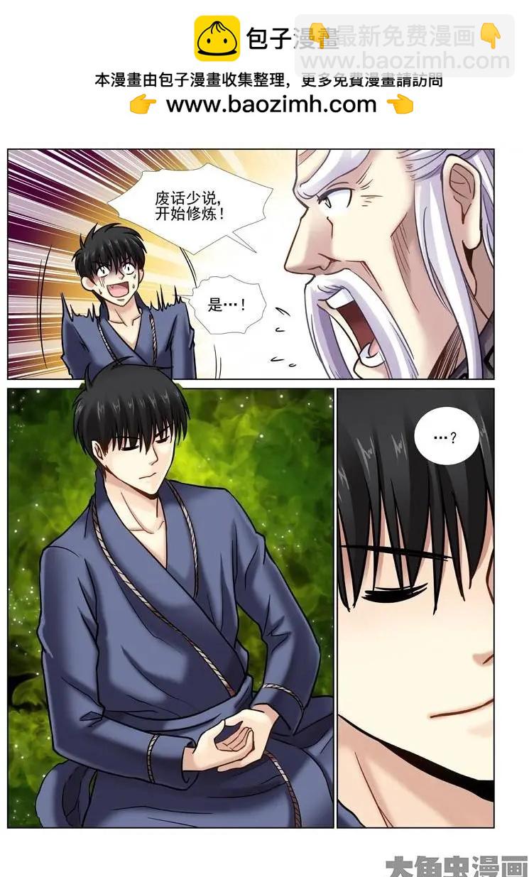第43话-第43话