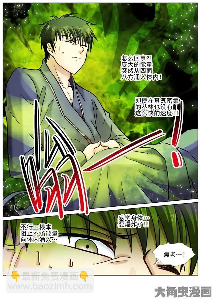 第43话-第43话