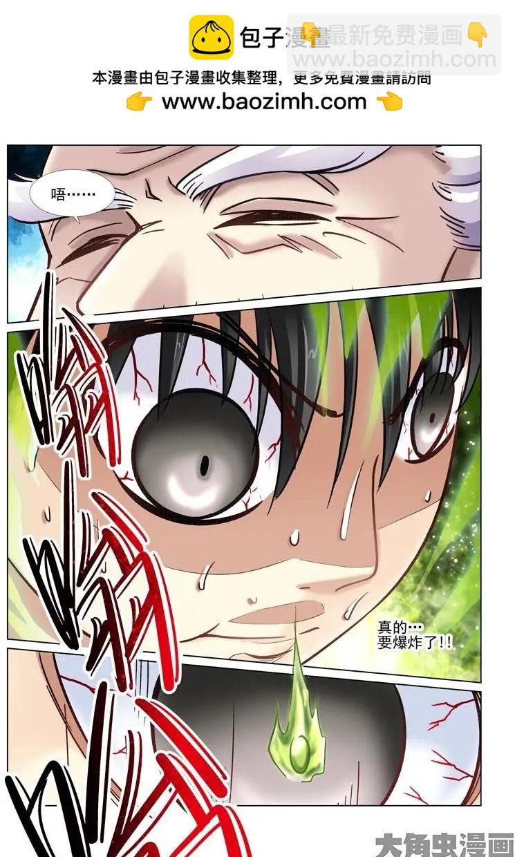 第43话-第43话