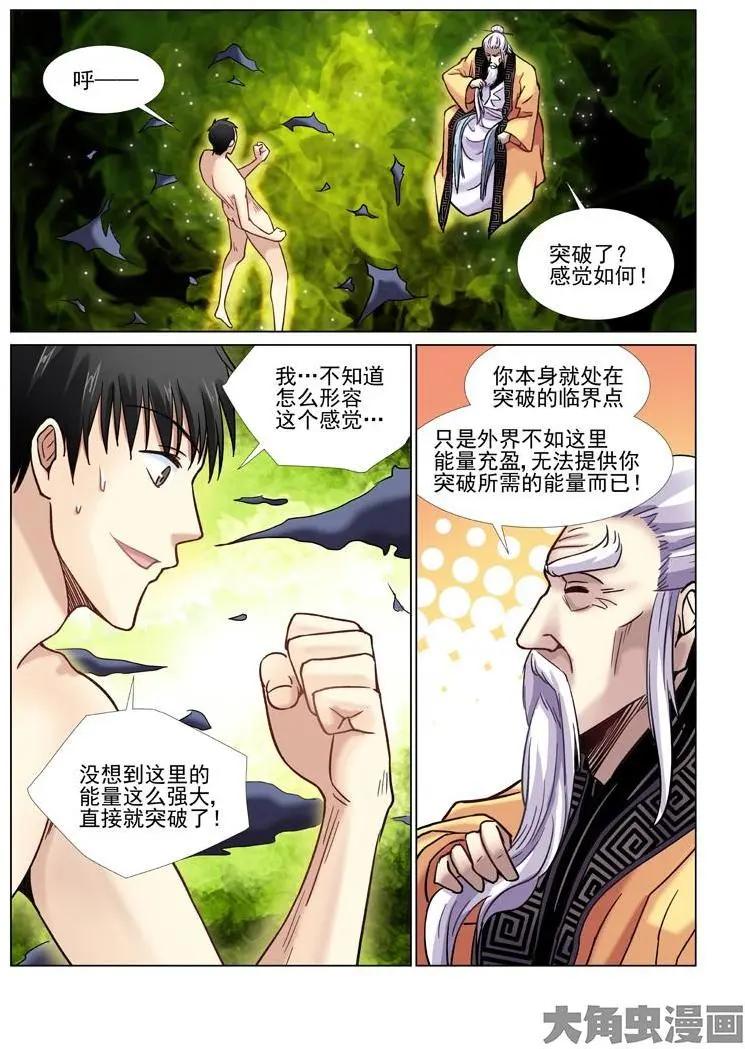 第43话-第43话