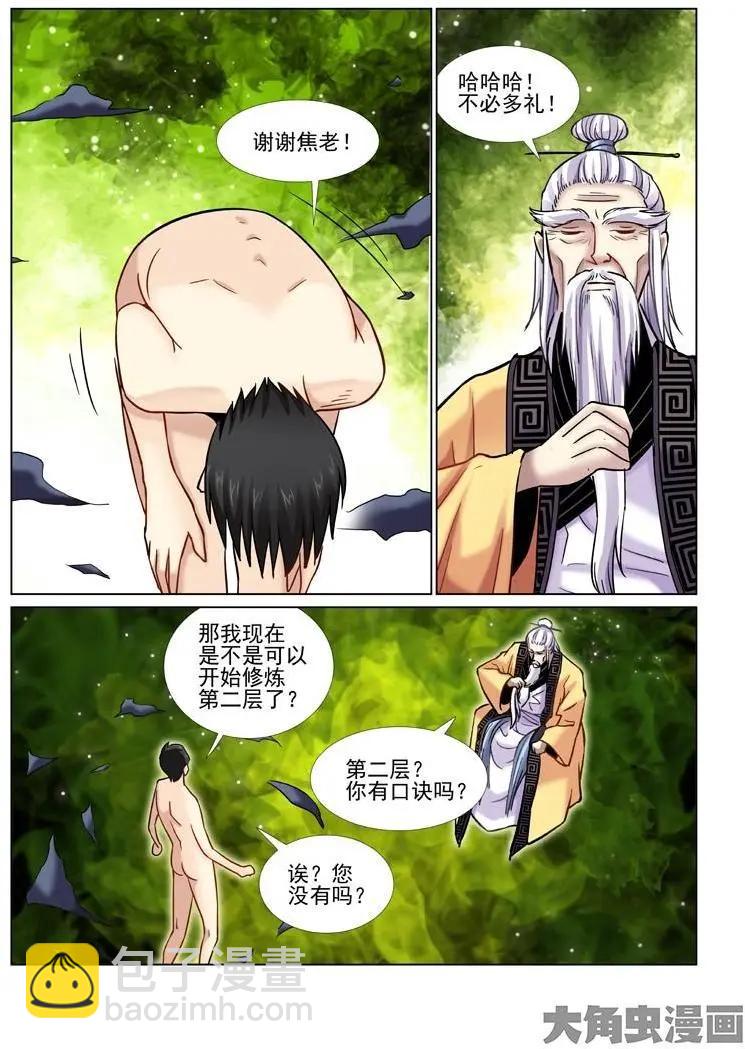 第43话-第43话