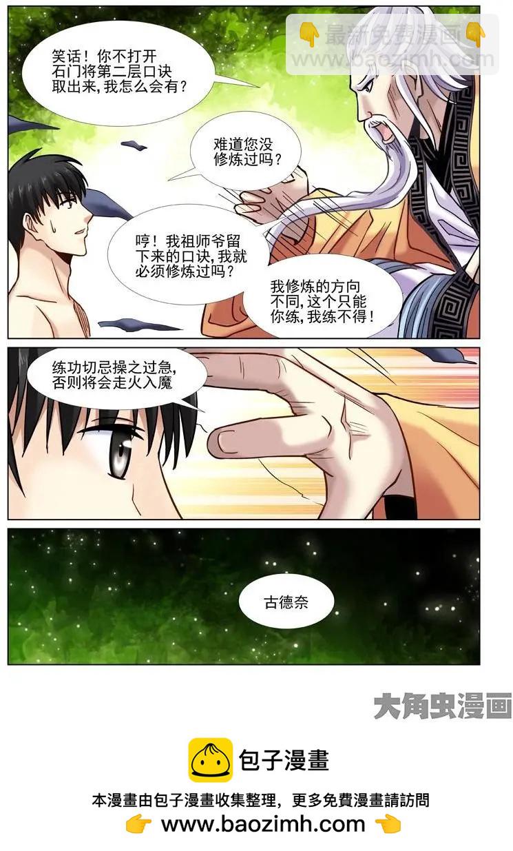 第43话-第43话
