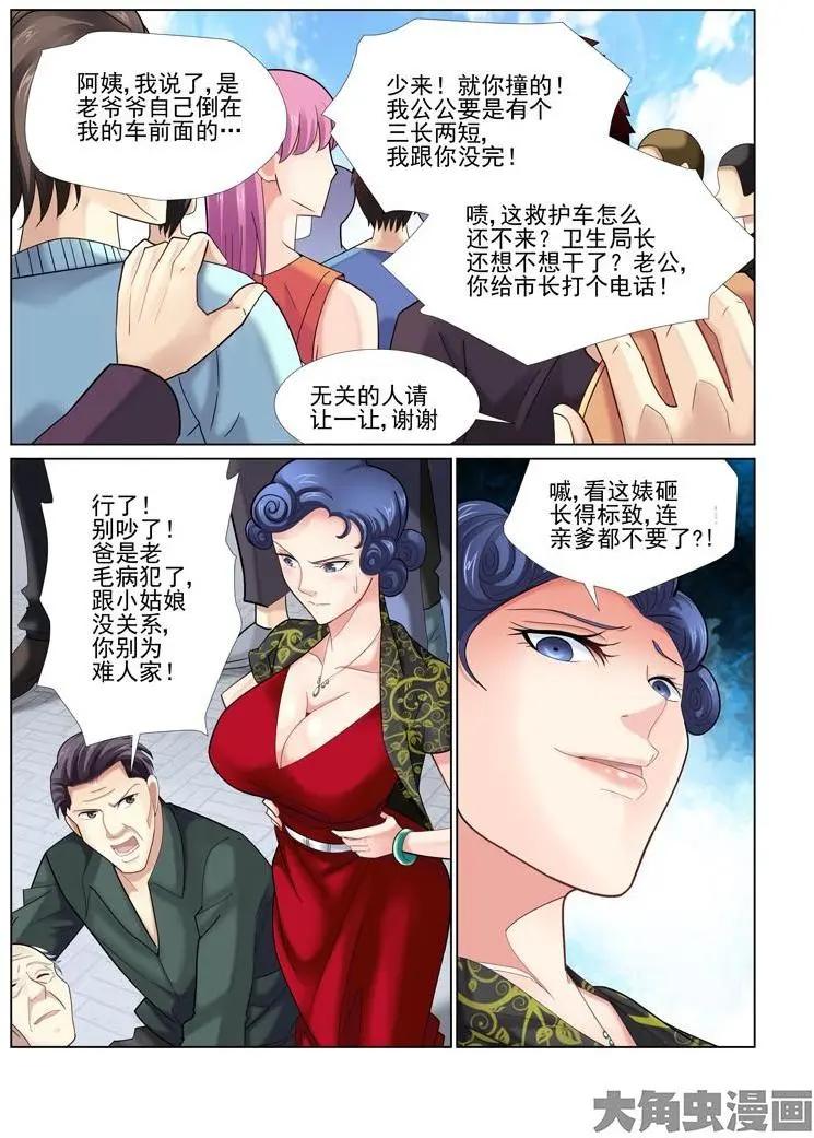 第45话-第45话