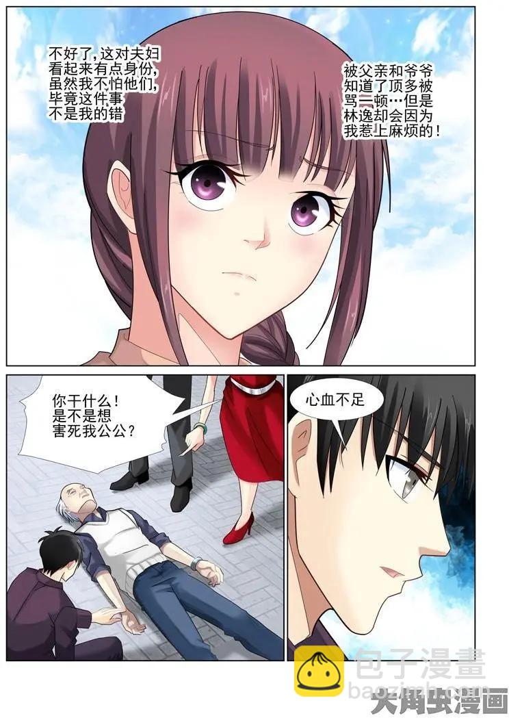 第45话-第45话