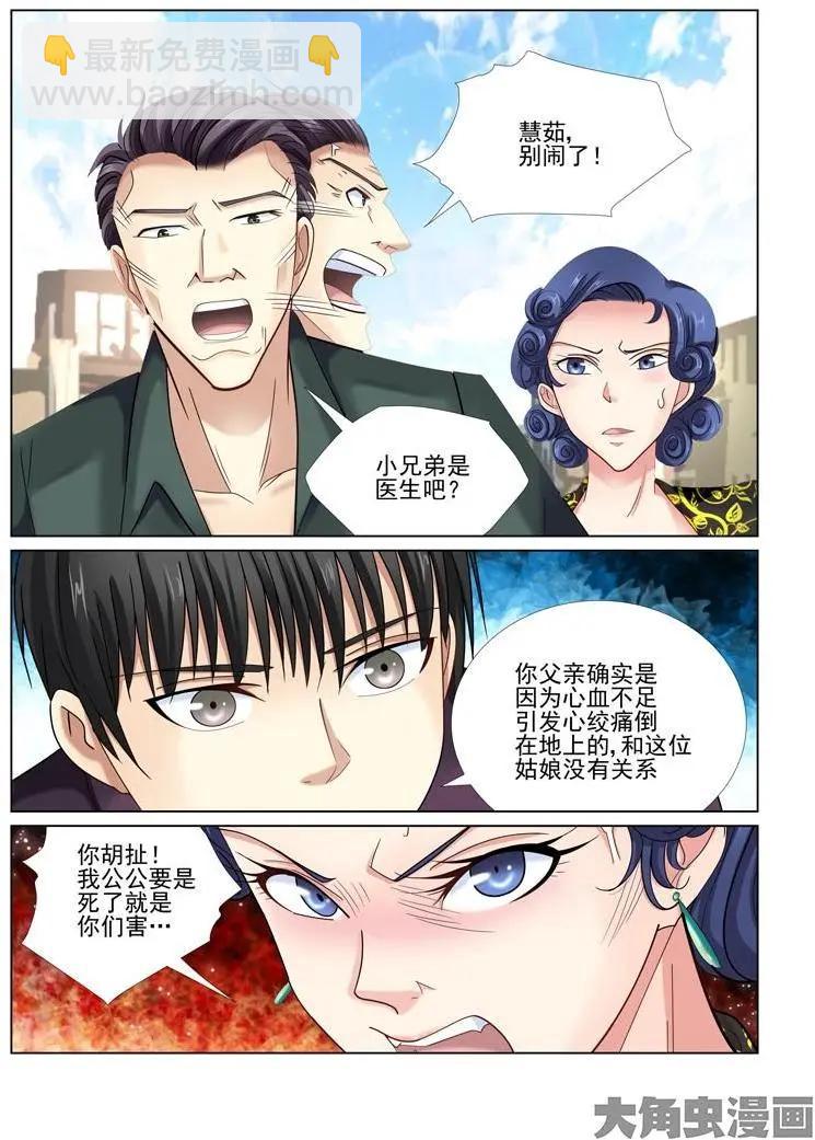 第45话-第45话