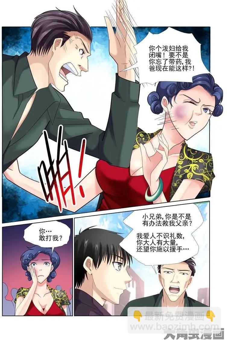 第45话-第45话