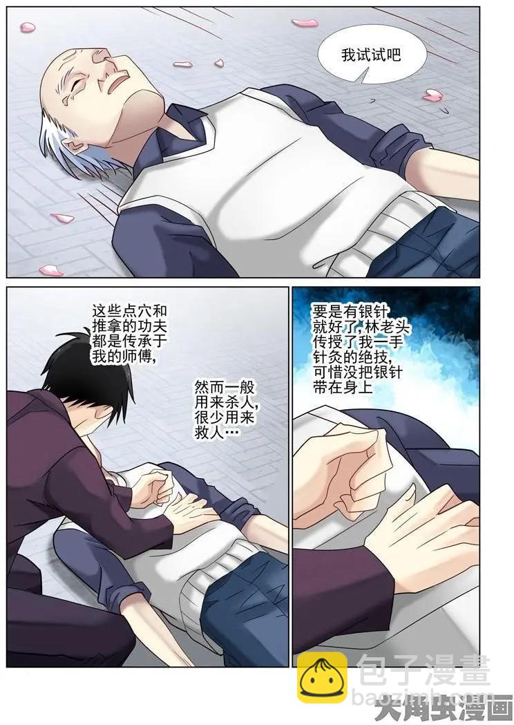 第45话-第45话