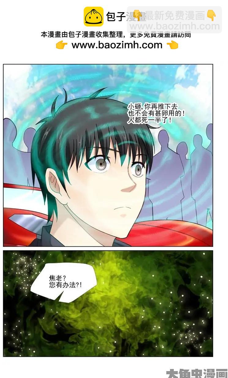 第45话-第45话
