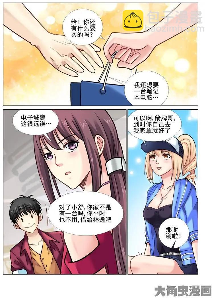 第47话-第47话