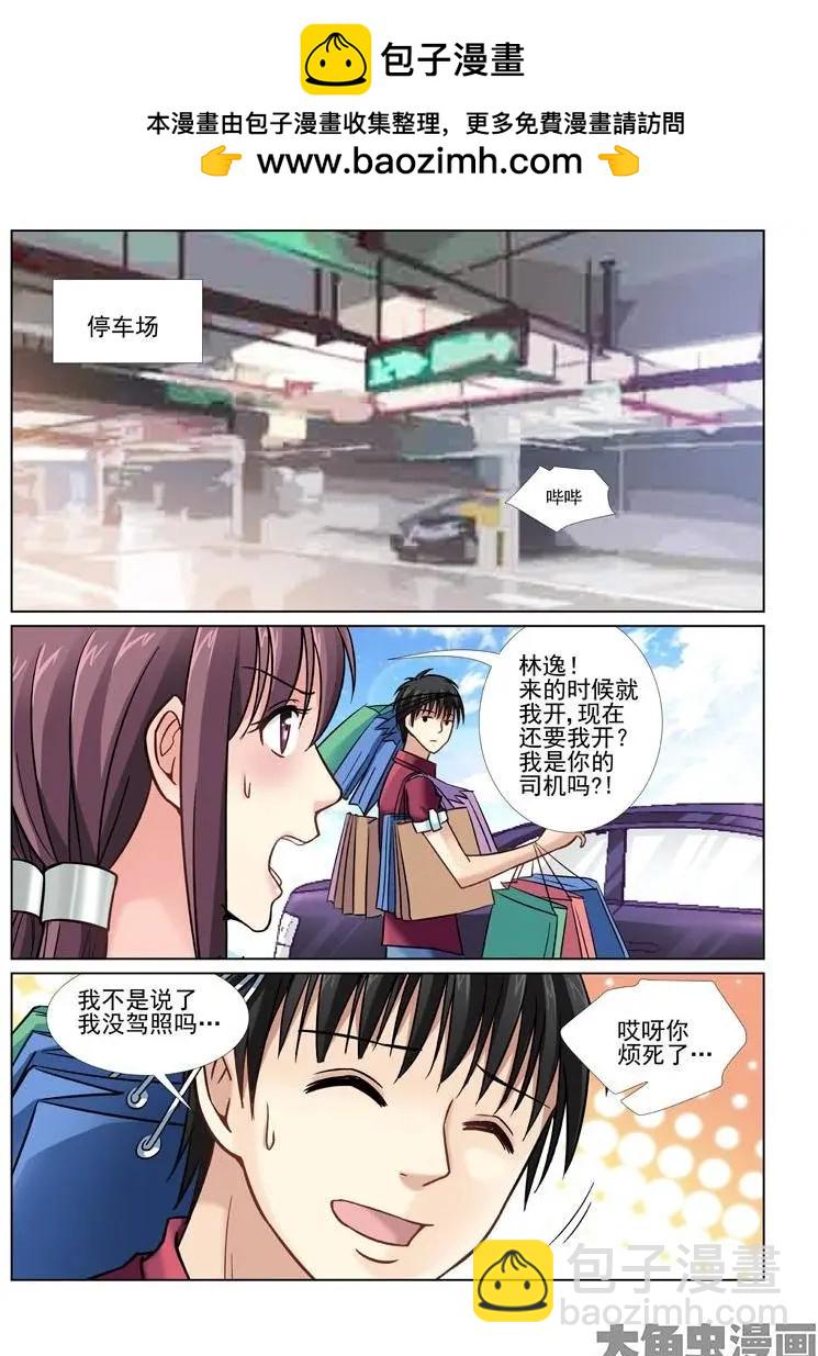 第47话-第47话