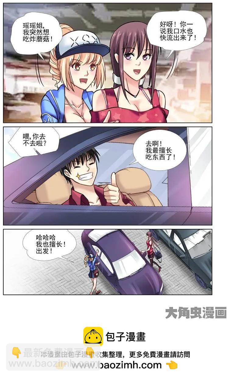 第47话-第47话