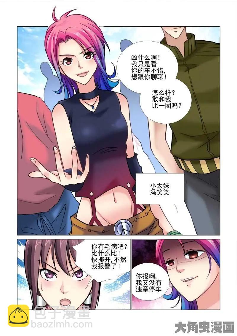 第49话-第49话