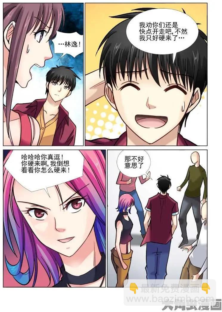 第49话-第49话