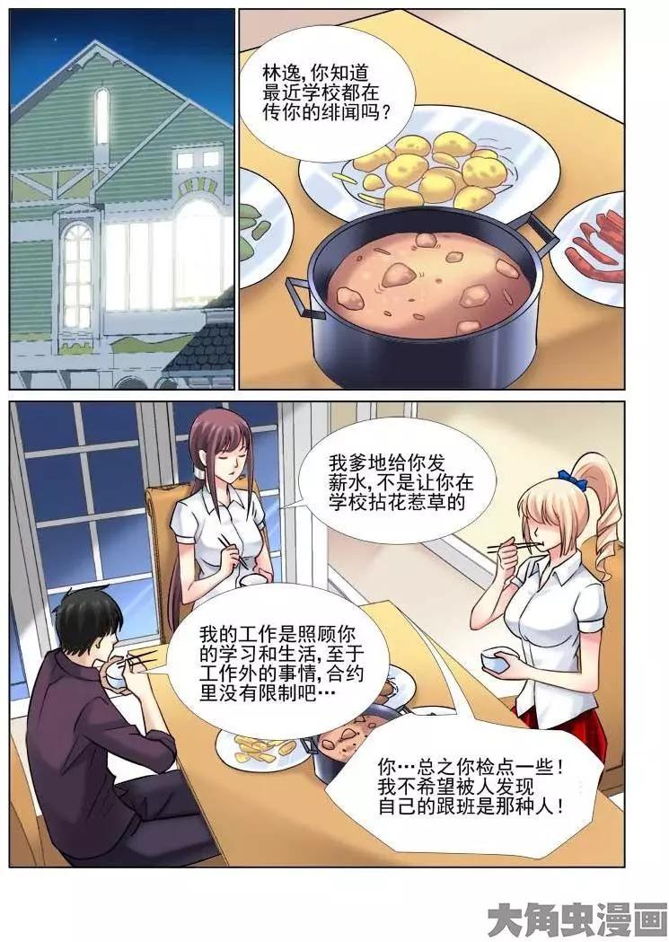 第53话-第53话