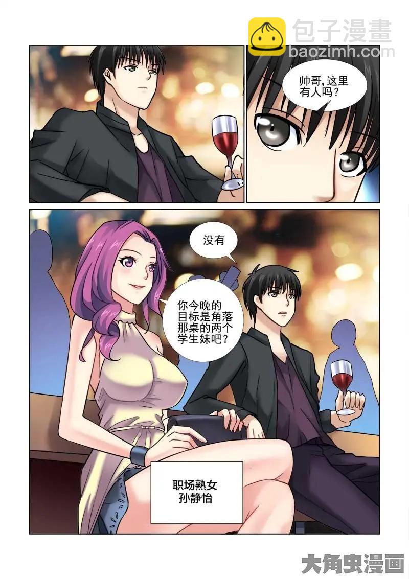 第53话-第53话