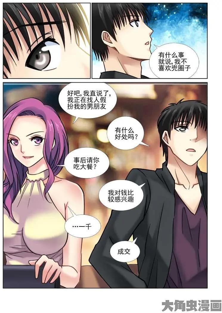 第53话-第53话