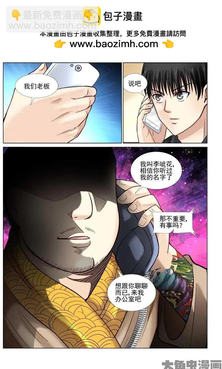 第55话-第55话