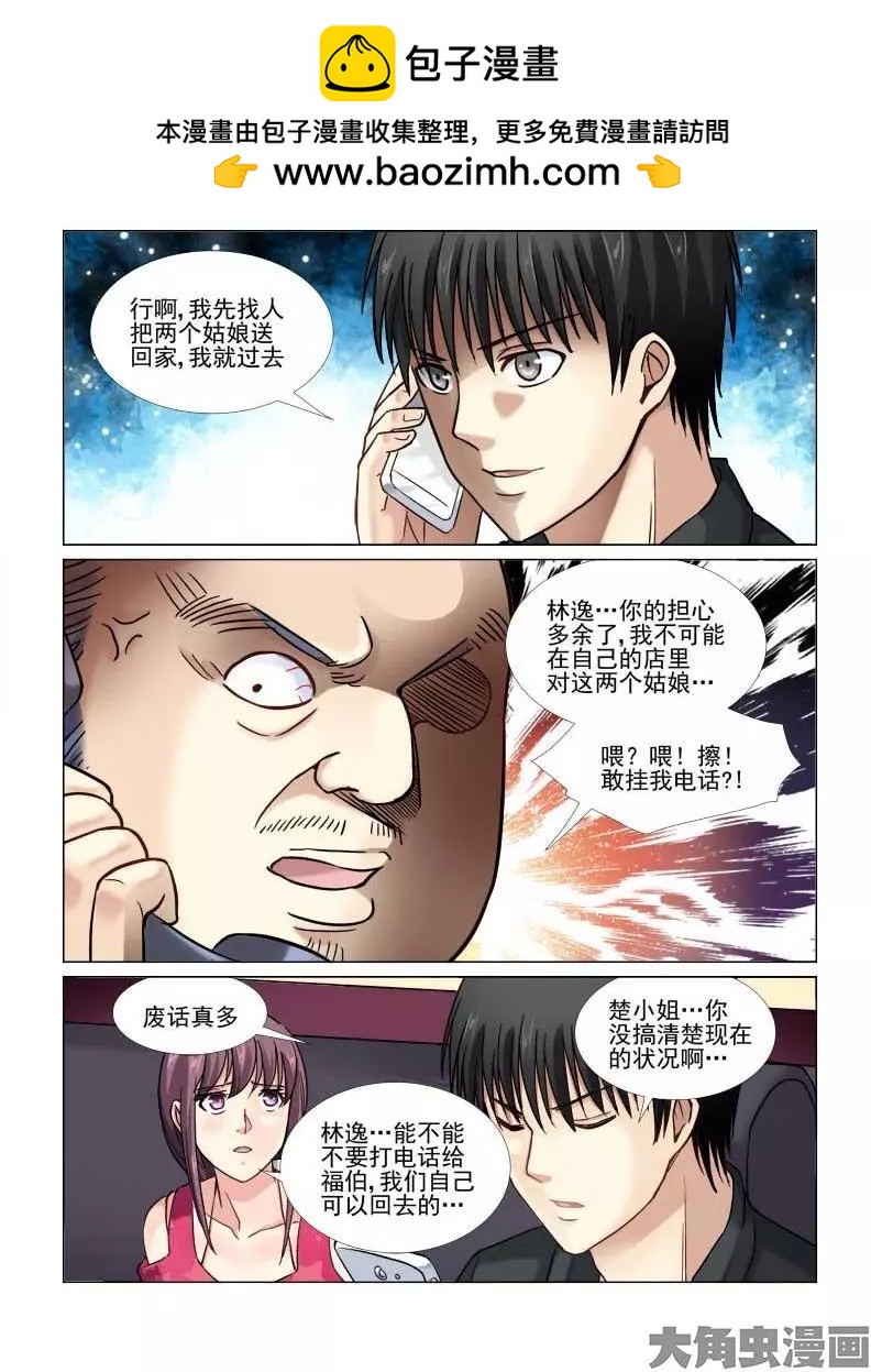 第55话-第55话