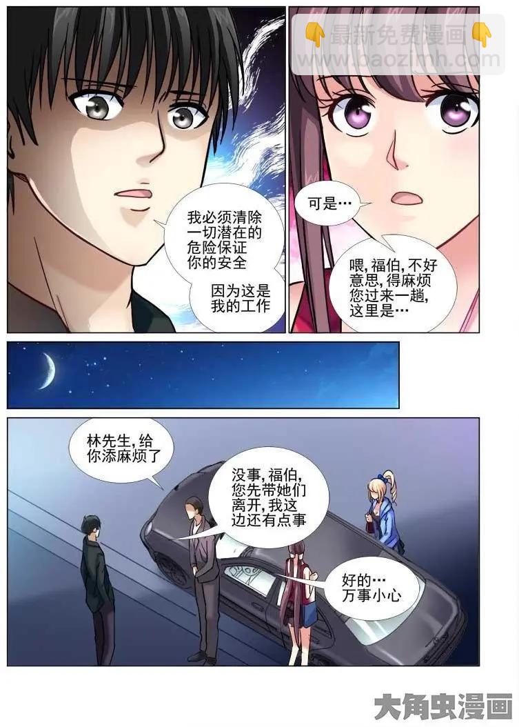 第55话-第55话