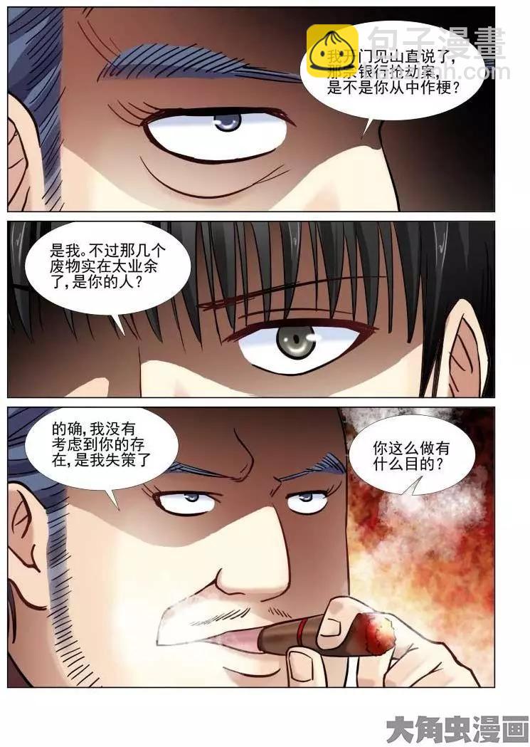 第55话-第55话