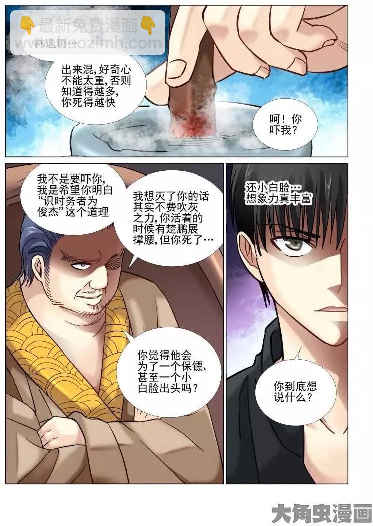 第55话-第55话