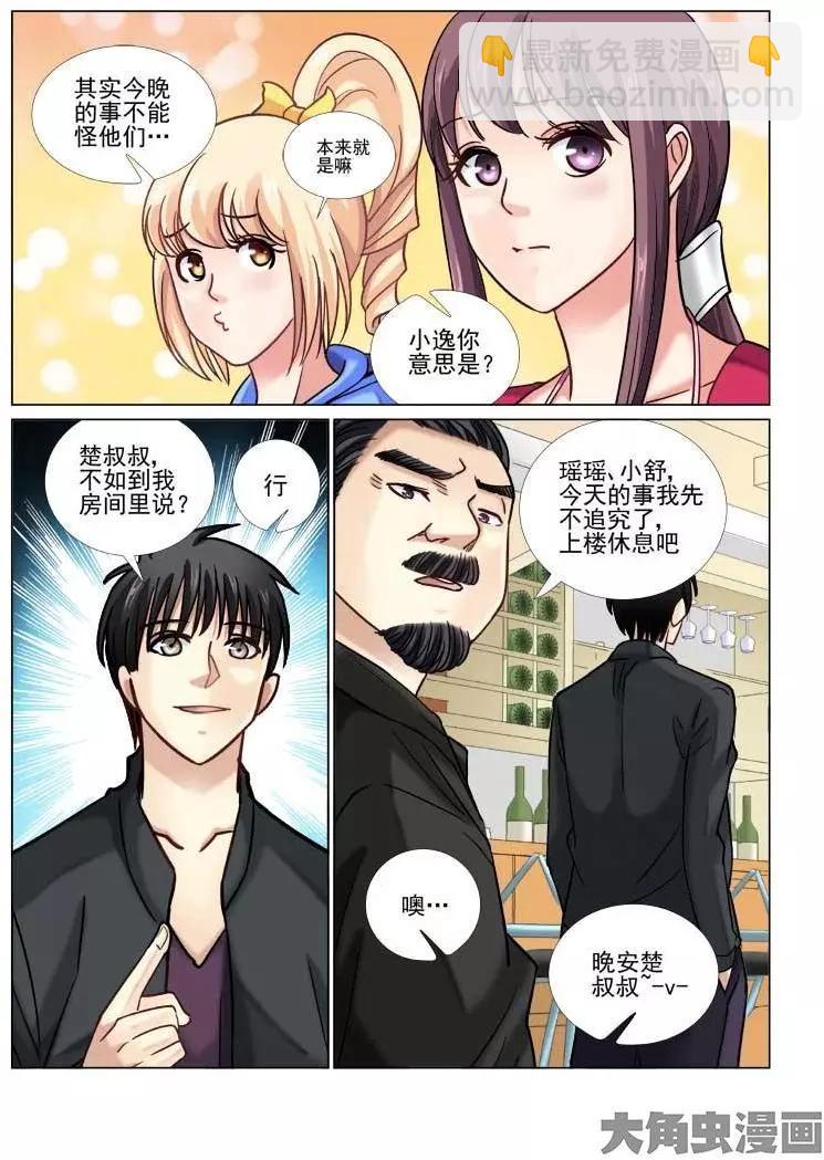 第57话-第57话