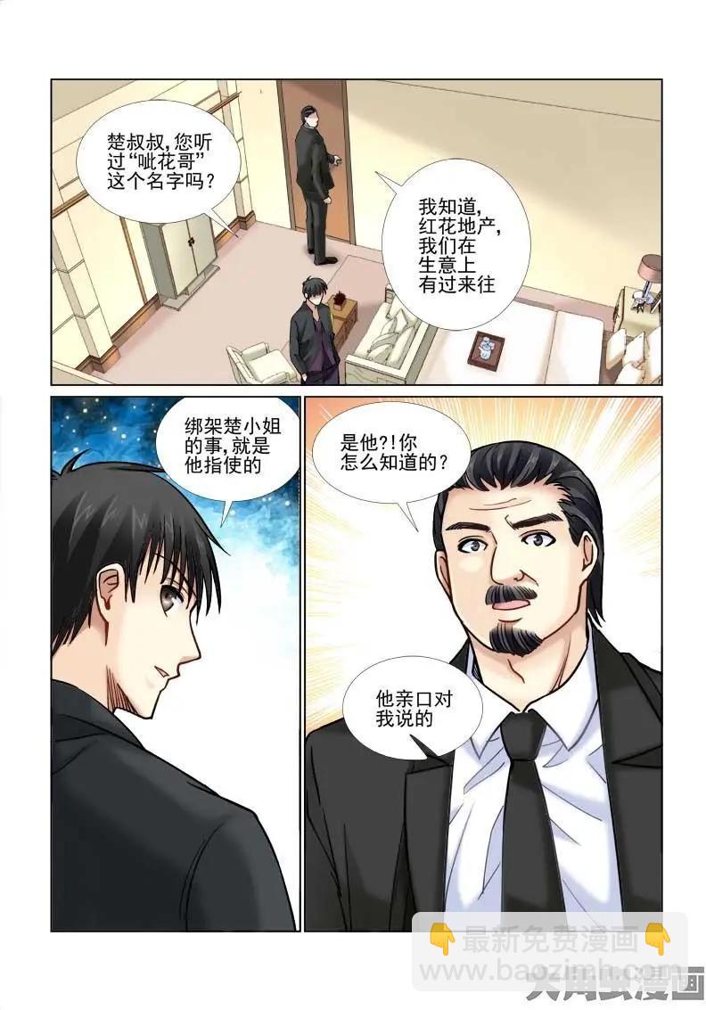 第57话-第57话