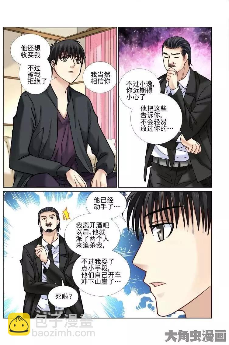 第57话-第57话