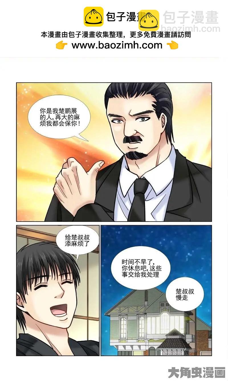 第57话-第57话