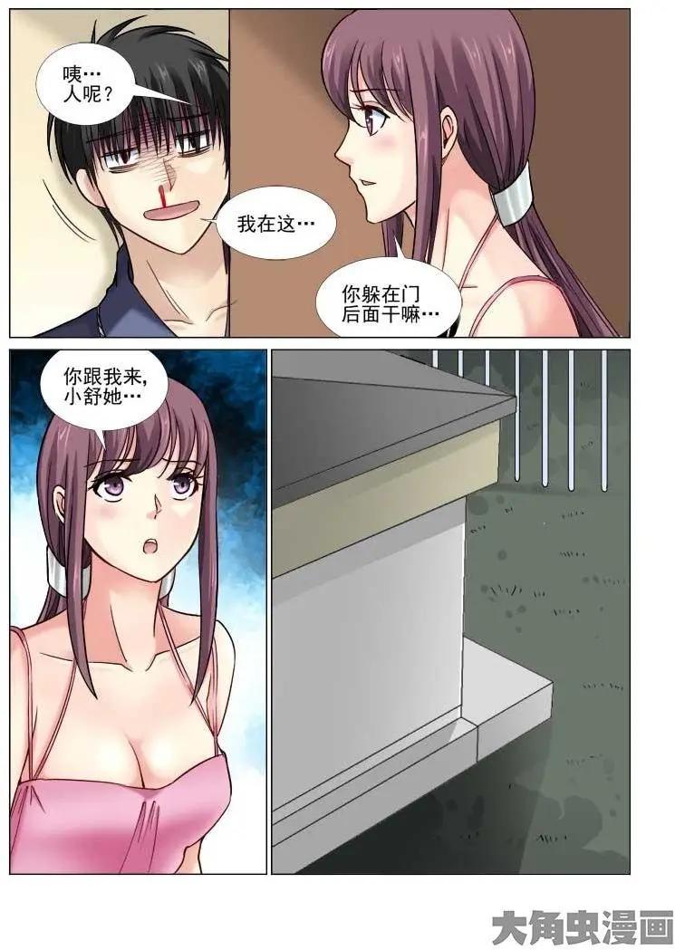 第59话-第59话