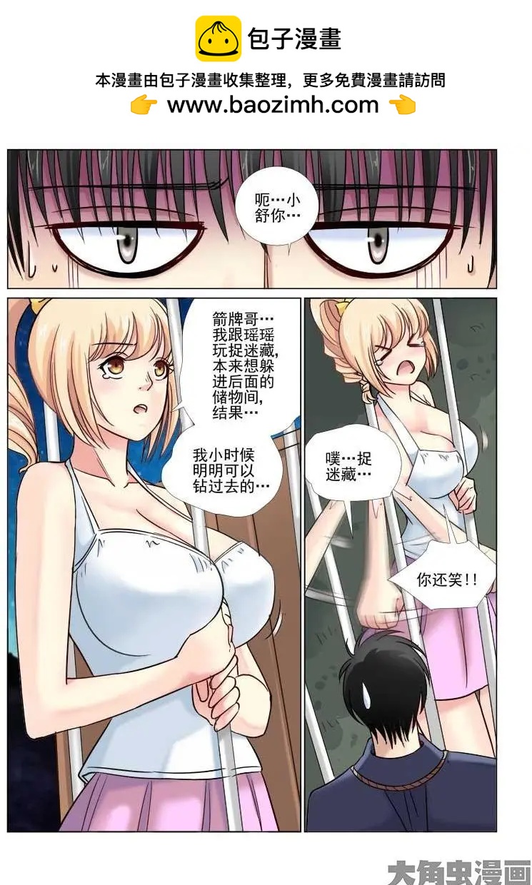 第59话-第59话