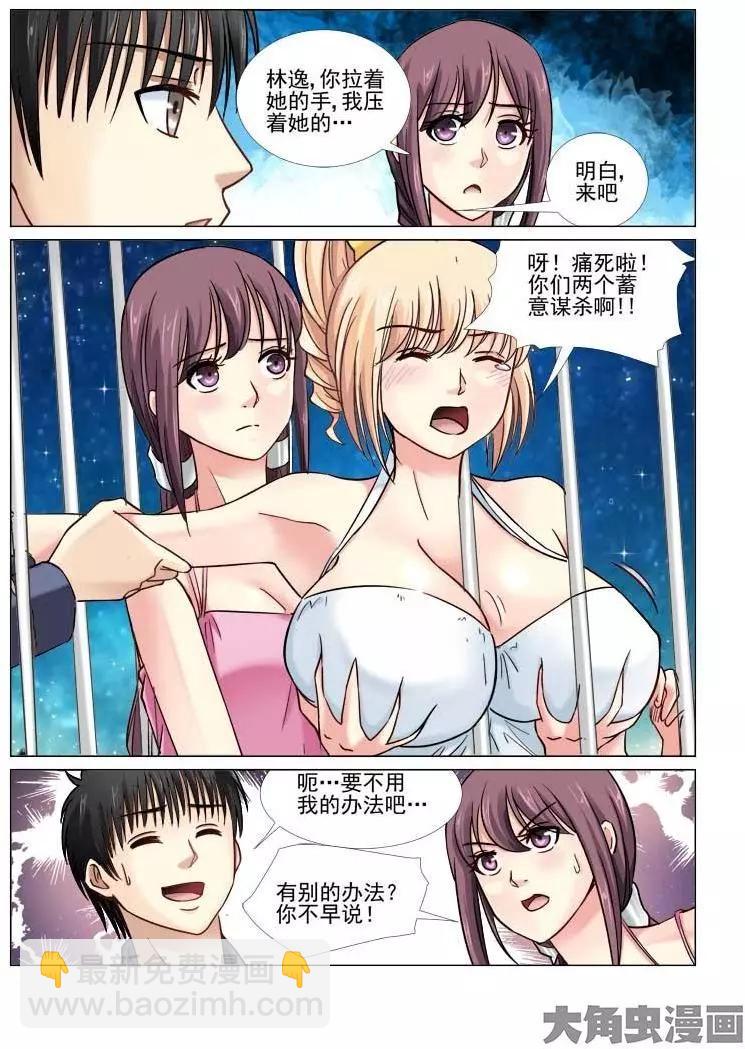 第59话-第59话