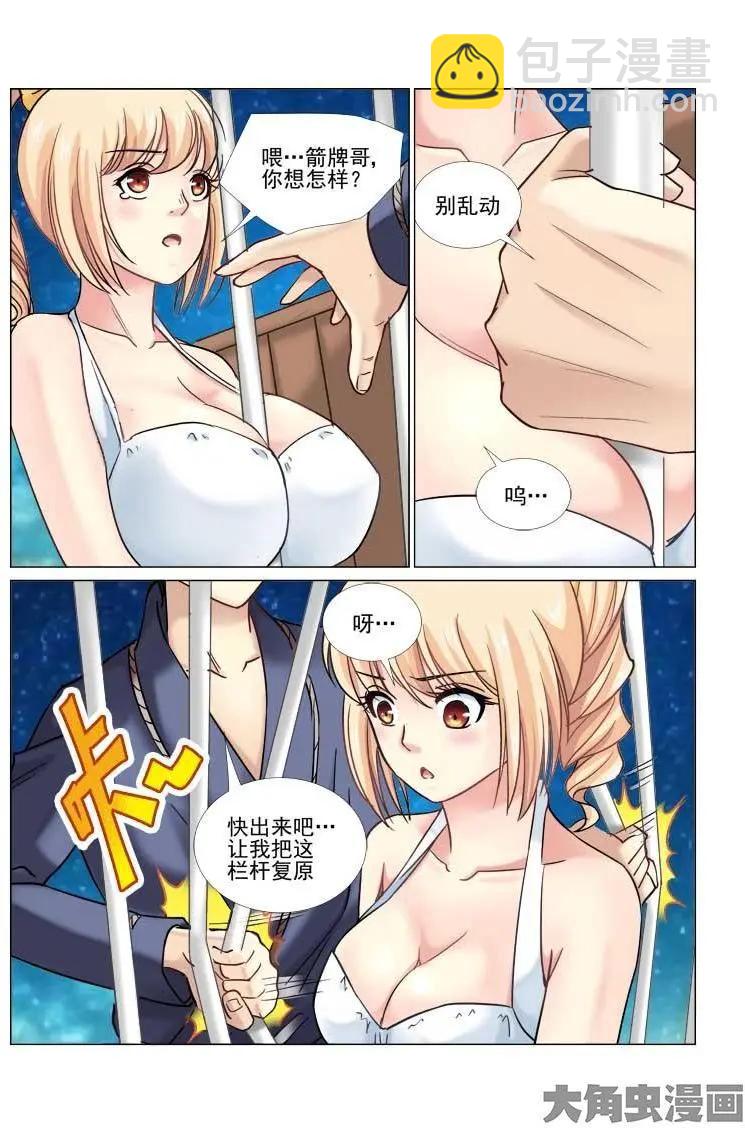 第59话-第59话