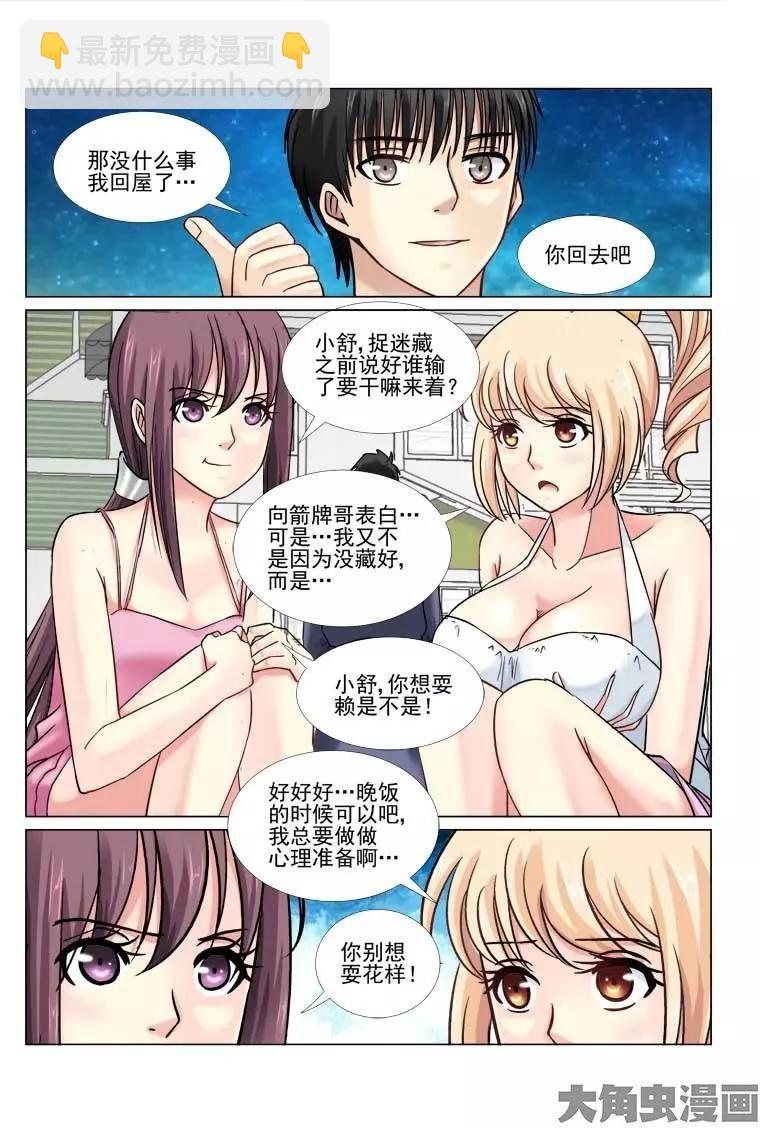 第59话-第59话