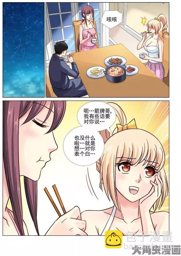 第59话-第59话