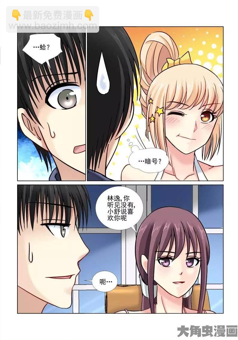 第59话-第59话