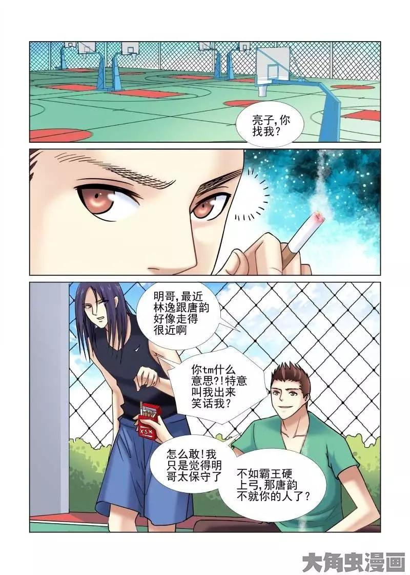 第61话-第61话