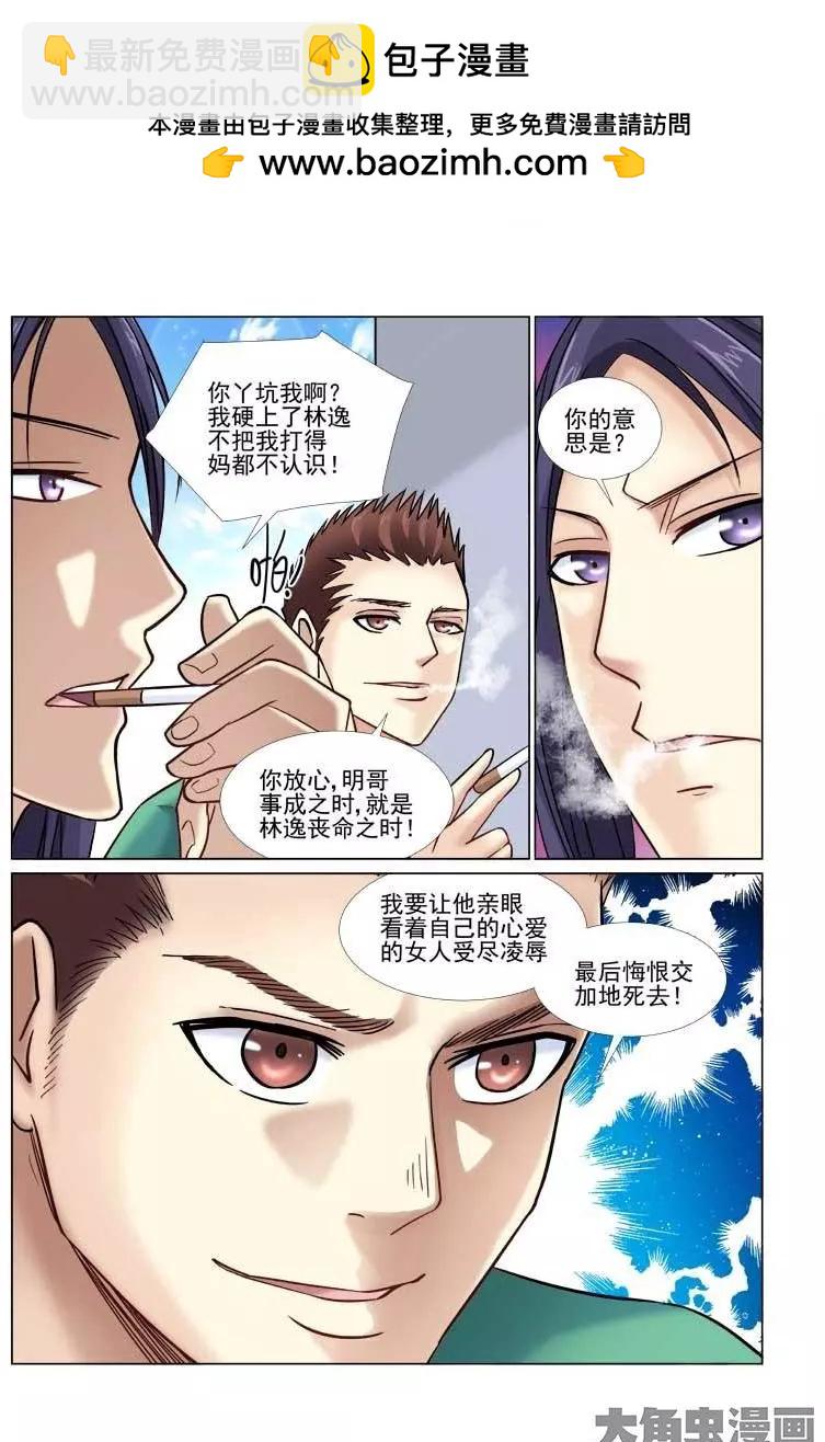 第61话-第61话